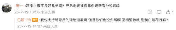 汇巨福配资 巴顿回应球迷：我支持骂球员的球迷道歉，但你们也别装白莲花